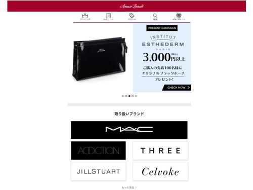 新サイトのトップページ